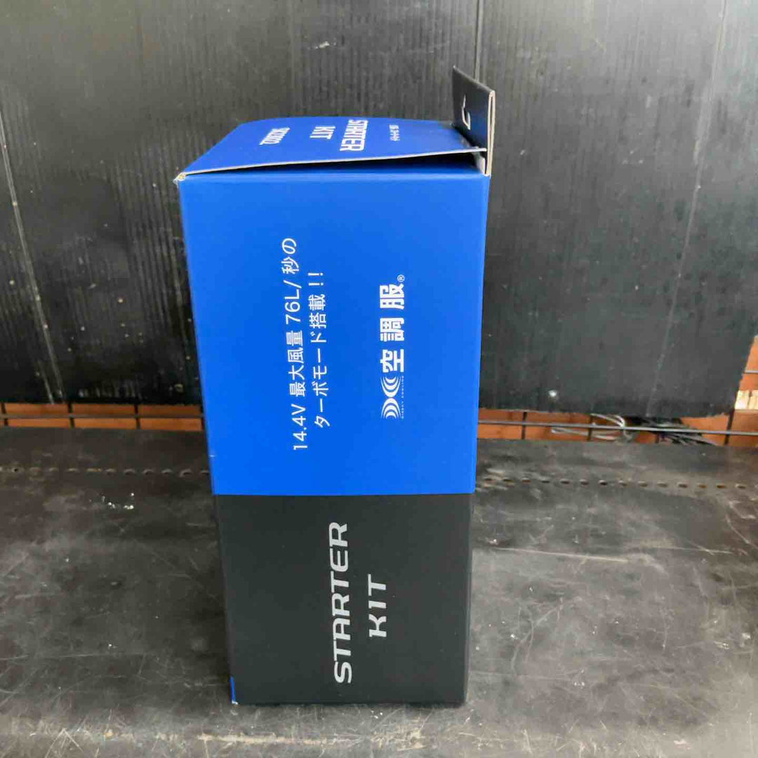 【未使用品】空調服 スターターキット　SK23022【草加店】