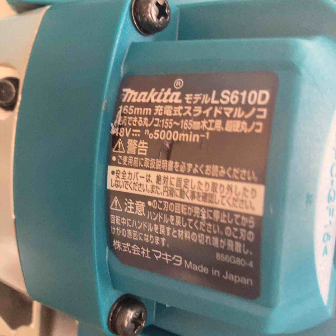 ★マキタ(makita) コードレススライドマルノコ LS610DZ【柏店】