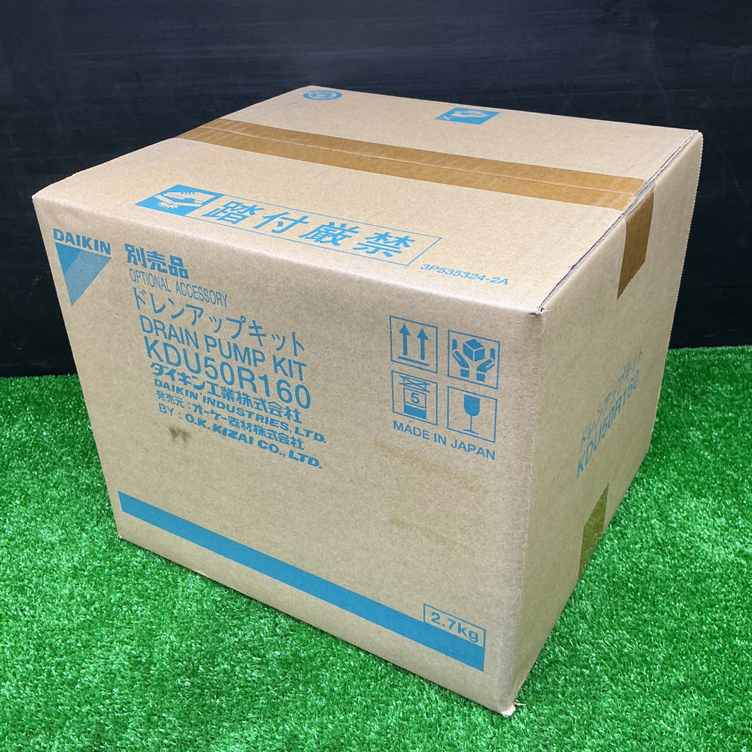 【未使用品】ダイキン ドレンアップキット KDU50R160 【電材館越谷店】