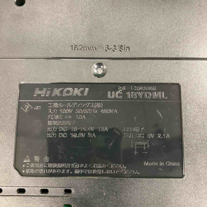 ★ハイコーキ(HIKOKI ※旧:日立工機) 2ポート急速充電器 UC18YDML【川崎店】