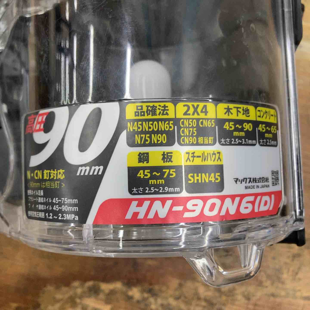 ★マックス(MAX) 高圧エア釘打ち機 HN-90N6(D)-G【柏店】