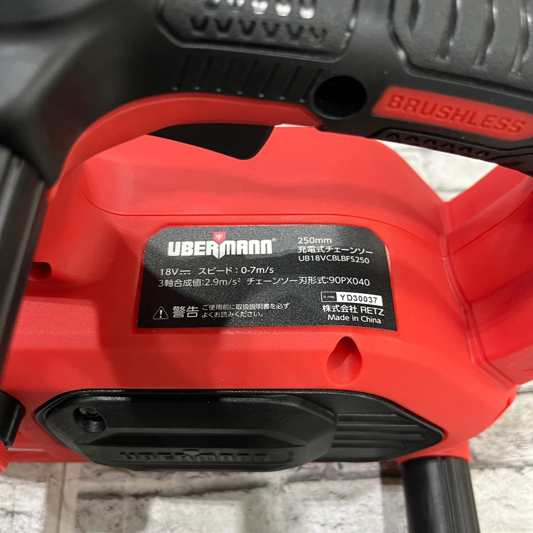 UBERMANN ウーバマン 電動工具 充電式チェーンソー250mmセット UB18VCBLBFS250【川口店】