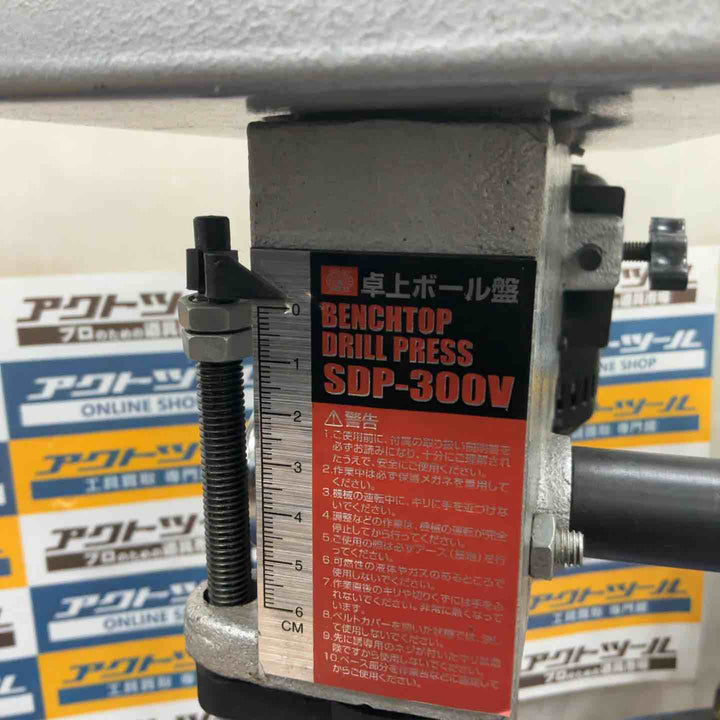 ◇SK11 卓上ボール盤 300W SDP-300V【草加店】