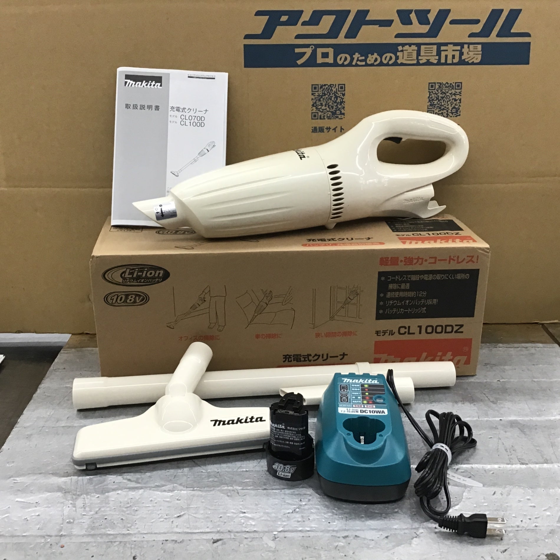 〇マキタ(makita) コードレスクリーナー CL100DW【所沢店】 – アクト 