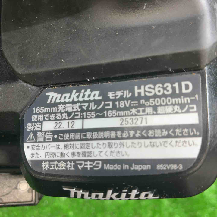 マキタ(makita) コードレス丸のこ HS631DZB【藤沢店】