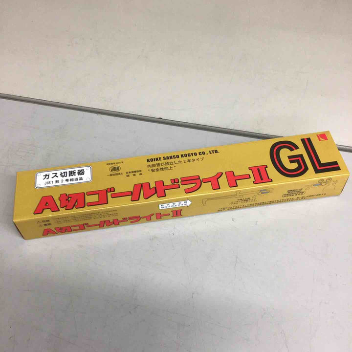 〇小池酸素 ガス切断機 A切ゴールドライトⅡ GL【戸田店】
