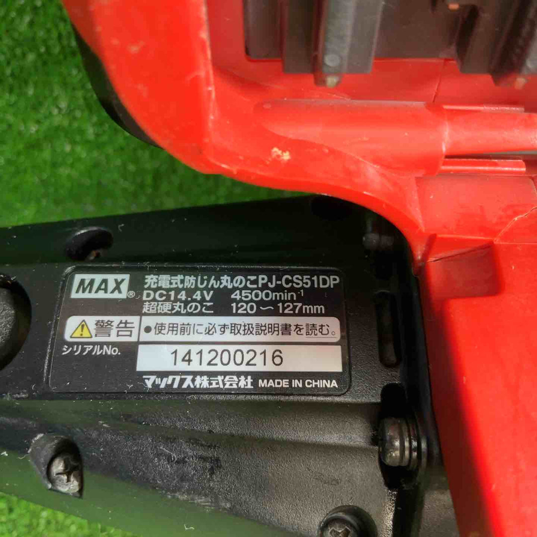 マックス(MAX) コードレス防じん丸ノコ PJ-CS51DP-BC【藤沢店】