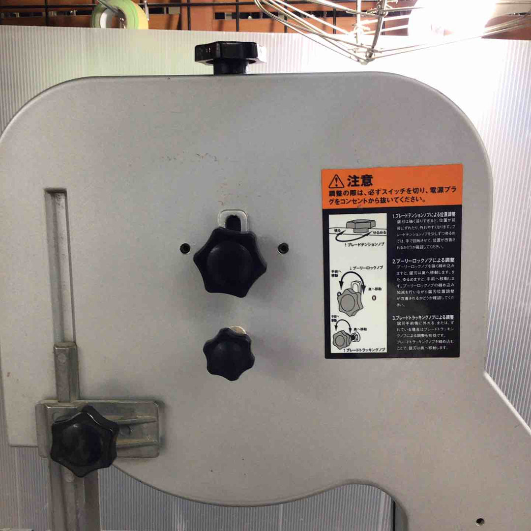 【店頭受取り限定】◇SK11 木工用バンドソー テーブル寸 300mm×340mm ふところ 195mm SWB-200N【草加店】