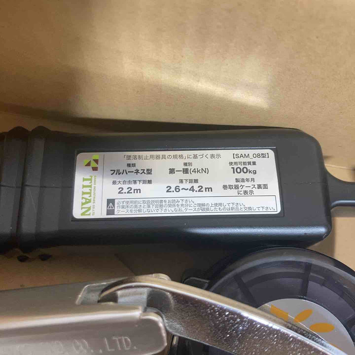 ◇タイタン 新規格 墜落制止用器具 ランヤード ダブルリブラ 取替え用ランヤード HL-MW【戸田店】