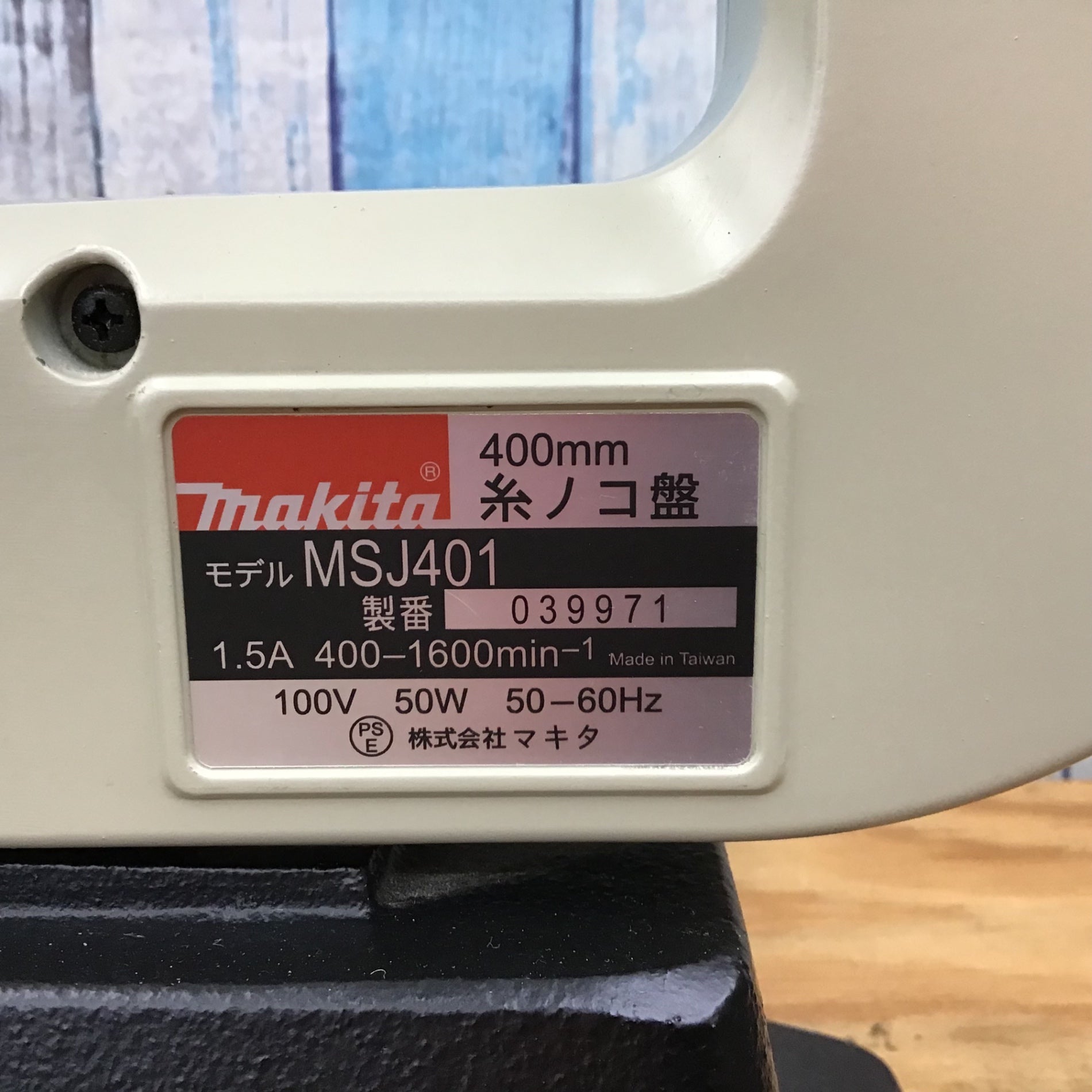 〇マキタ(makita) 卓上糸ノコ盤 MSJ401【柏店】 – アクトツールオンラインショップ