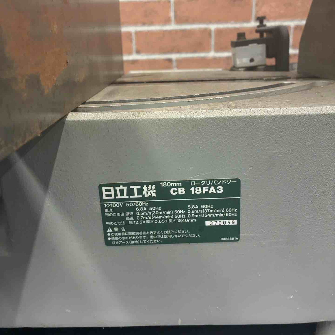 【店頭受取り限定】ハイコーキ(HIKOKI ※旧:日立工機)  バイス式バンドソー CB18FA3【藤沢店】