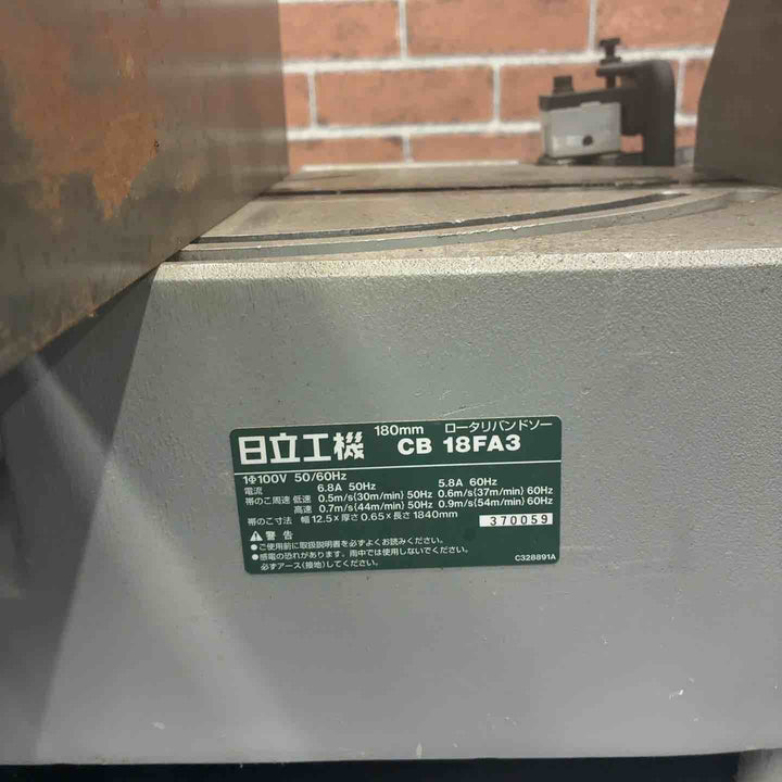 【店頭受取り限定】ハイコーキ(HIKOKI ※旧:日立工機)  バイス式バンドソー CB18FA3【藤沢店】