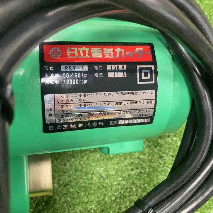 日立工機 110㎜ 電気カッター モデル：PSY-4【川崎店】