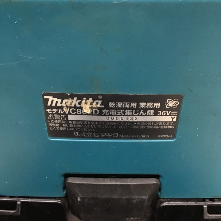 ★マキタ(makita) コードレス集じん機 乾湿両用 VC862DZ【八潮店】