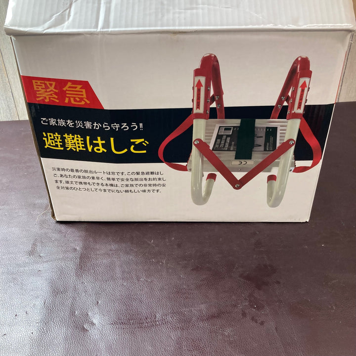 【中古品】避難はしご 7.5m 緊急【東大和店】