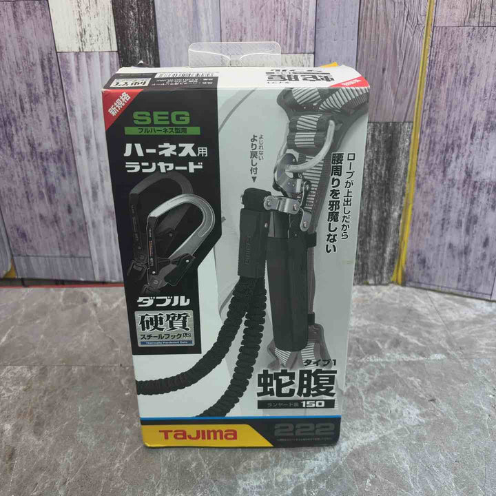 □タジマ(Tajima) フルハーネス用蛇腹ダブルランヤード A1JR150-WL2BK【八潮店】