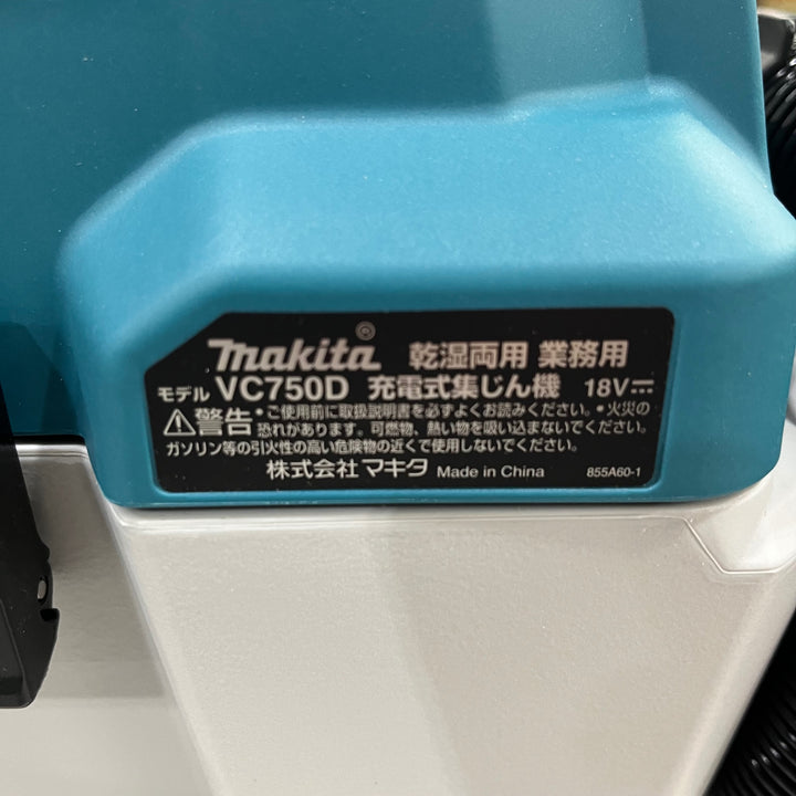 ★マキタ(makita) コードレス集じん機 乾湿両用 VC750DZ【川口店】