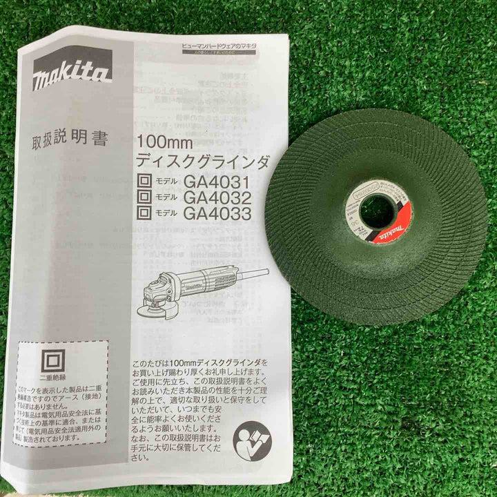 ☆マキタ(makita) 100mmディスクグラインダ GA4033【越谷店】