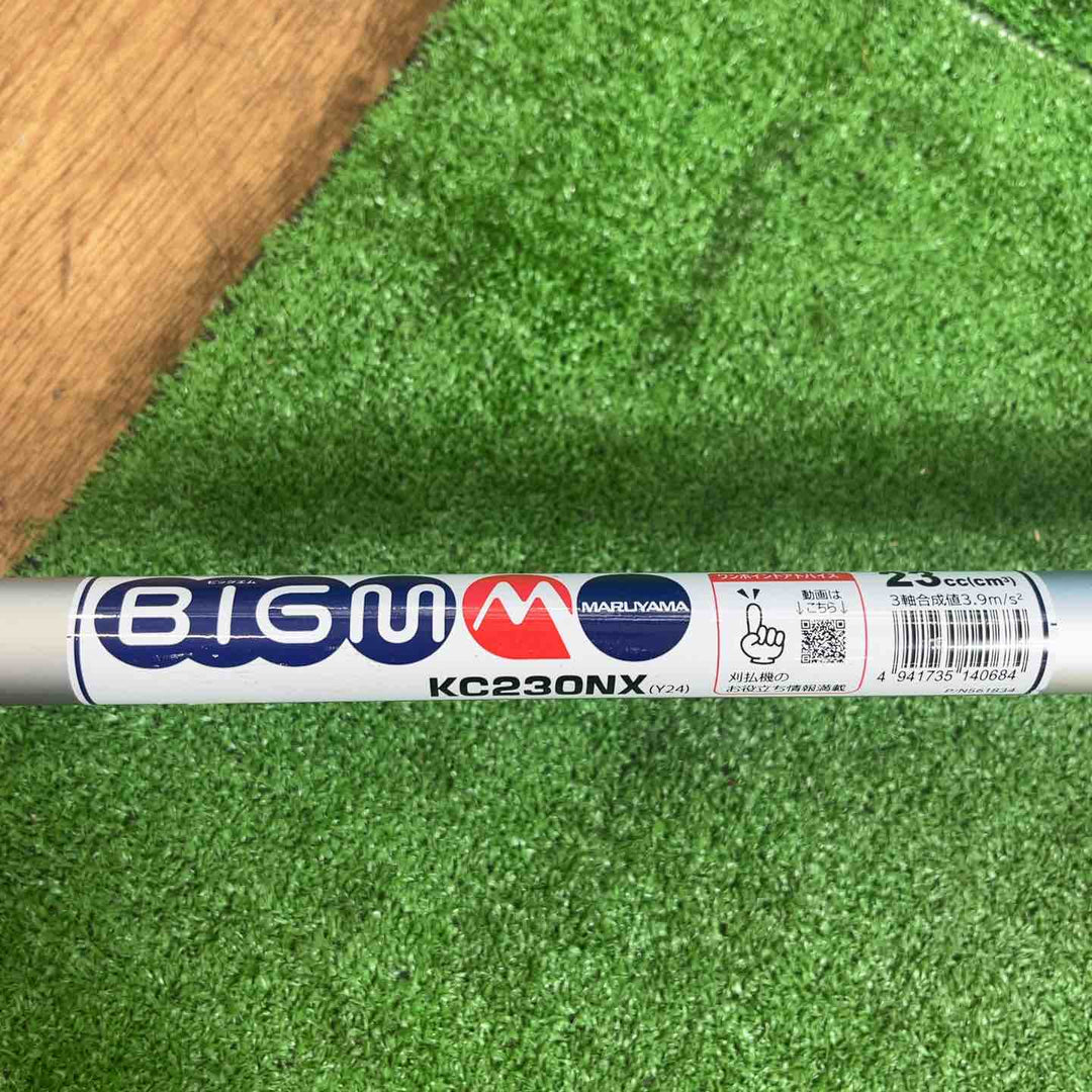 【店頭受取り限定】◇丸山製作所(BIG-M) エンジン式 刈払機 排気量23cc KC230NX 新品チップソー取付 ナイロンコードおまけ付【岩槻店】