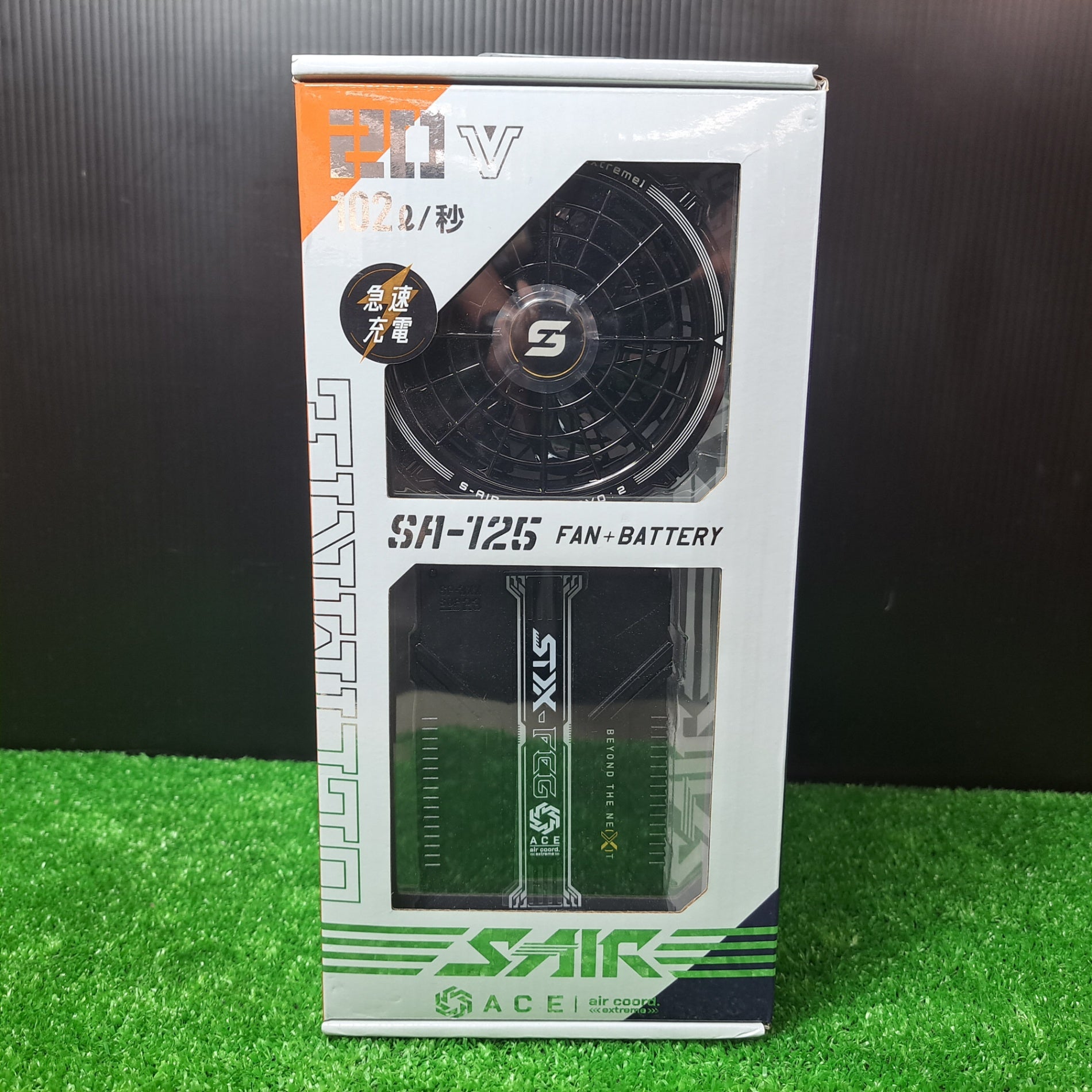 ◇シンメン 空調服用 バッテリーファンセット SA-125 S-AIR【岩槻店