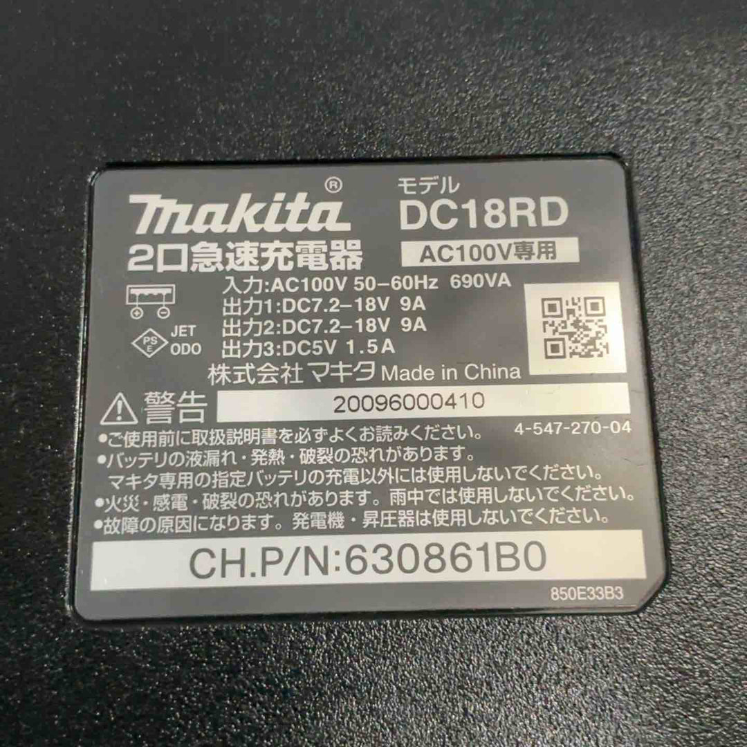 ★マキタ(makita) 2口急速充電器 DC18RD【草加店】