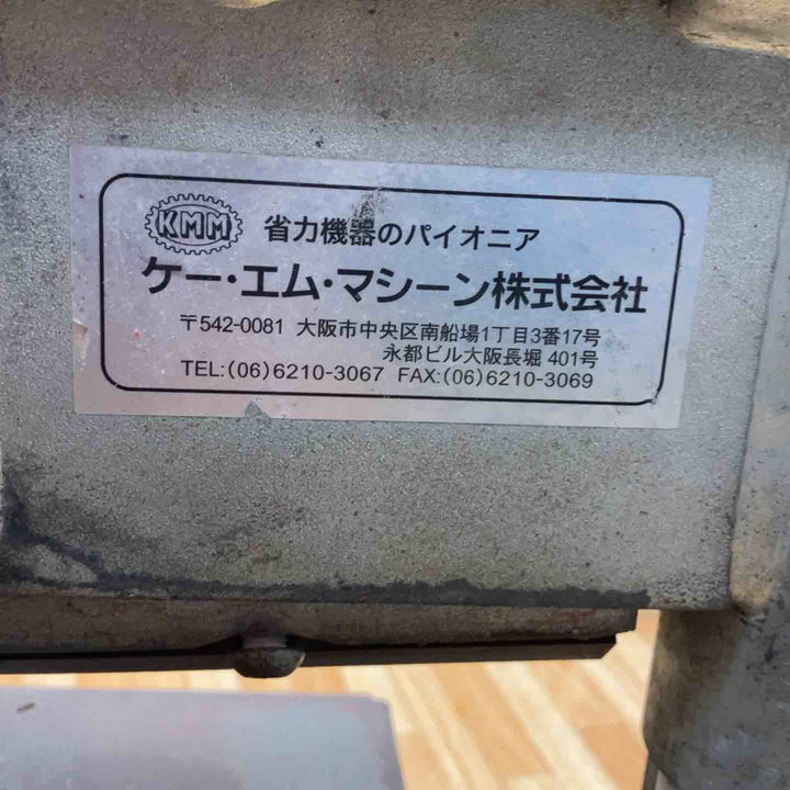 【店頭受取り限定】▼ケーエムマシーン インターブロックカッター 【柏店】