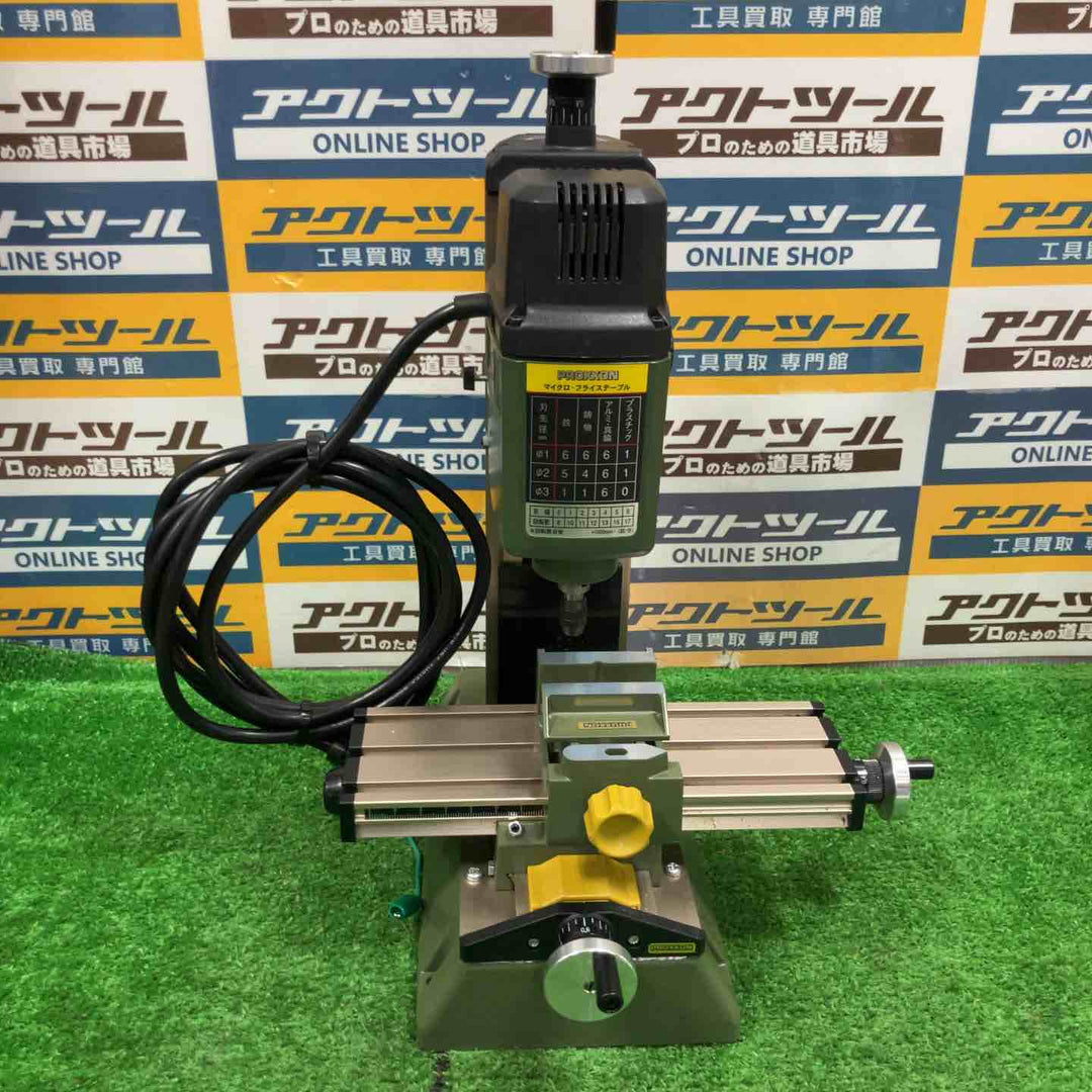 ★PROXXON 卓上フライス盤 MF70 No.27120【草加店】