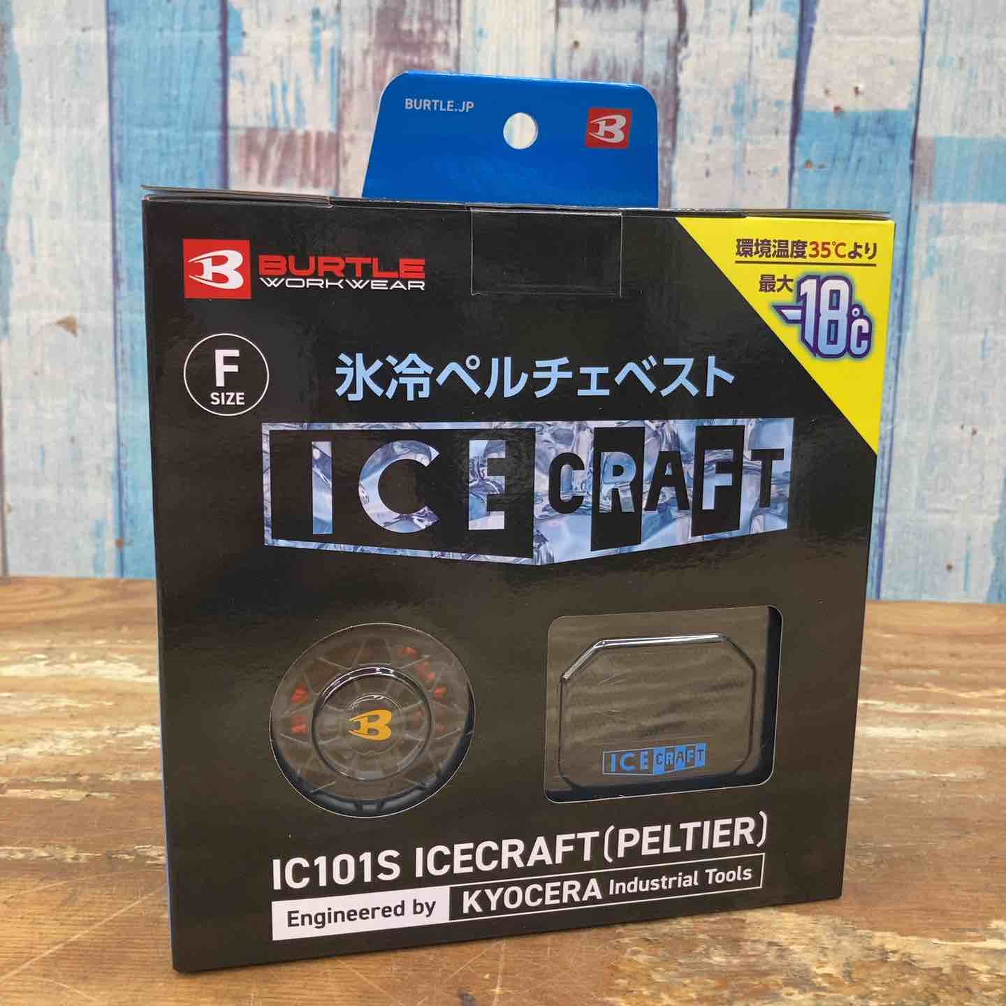 BURTLE IC101S ICECRAFT Fサイズ アイスクラフト(ペルチェ)[バートル/IC101S] F-XL | イワキ