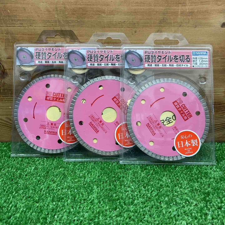 【未使用品】 ナニワ研磨工業 PUダイヤモンドカッター ER-4061 ＊3枚セット 【鴻巣店】