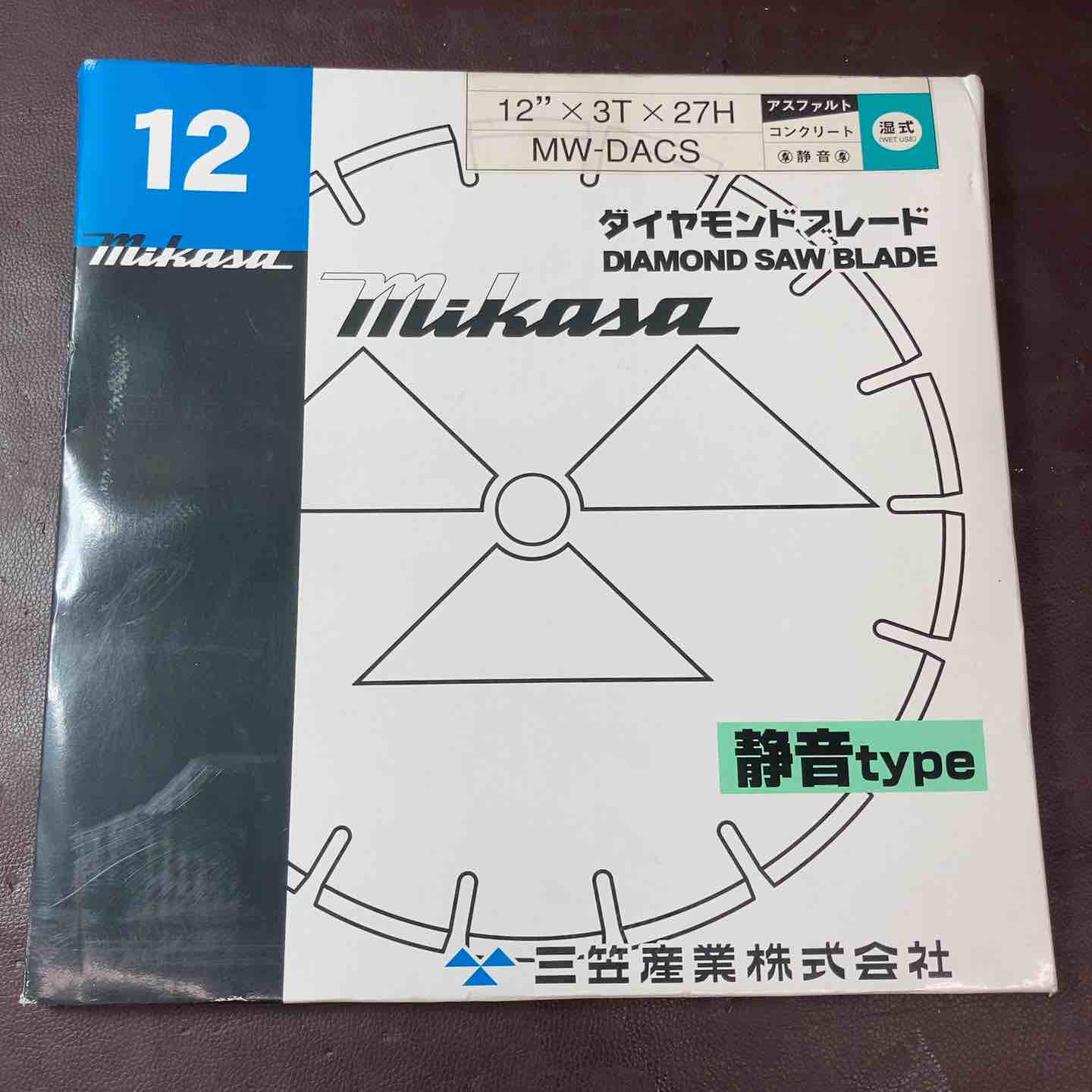 【未使用品(店頭展示品)】 三笠産業(mikasa) ダイヤモンドブレード MW-DACS 湿式:静音タイプ 【東大和店】 未使用品(店頭展示品)】 三笠産業(mikasa) ダイヤモンドブレード MW