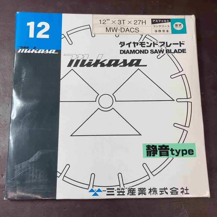 【未使用品(店頭展示品)】 三笠産業(mikasa) ダイヤモンドブレード MW-DACS 湿式:静音タイプ 【東大和店】