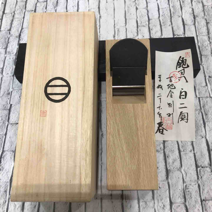 鉋 内橋圭介作　「圭三郎」　寸八　東郷鋼　共裏　桐箱入【戸田店】
