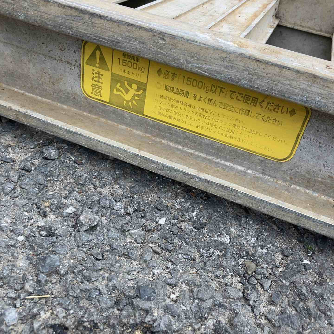 【店頭受取り限定】メーカー・型式不明 アルミブリッジ 積載荷重1500kg【柏店】