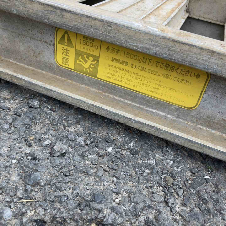 【店頭受取り限定】メーカー・型式不明 アルミブリッジ 積載荷重1500kg【柏店】