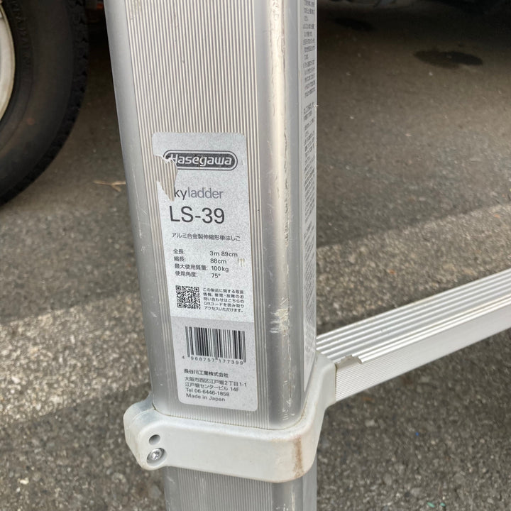 【中古品/店頭受取り限定】ハセガワ(Hasegawa) コンパクト一連はしご スカイラダー LS-39【東大和店】
