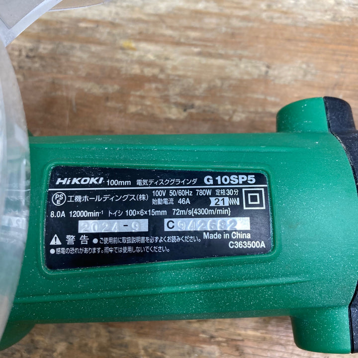 〇ハイコーキ(HIKOKI ※旧:日立工機) 100mm ディスクグラインダー スナップスイッチタイプ G10SP5【柏店】