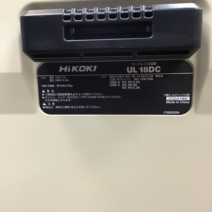 ハイコーキ(HIKOKI ※旧:日立工機) コードレス冷温庫 UL18DC(WMB)【川崎店】