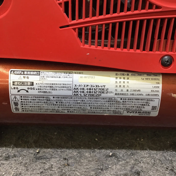 【中古品・充填時間:約5分】マックス(MAX) エアコンプレッサー AK-HH1270E2_レッド【桶川店】