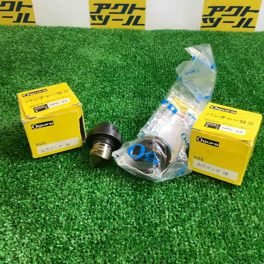 パンチャー替刃HPC-22　2個セット【越谷店】