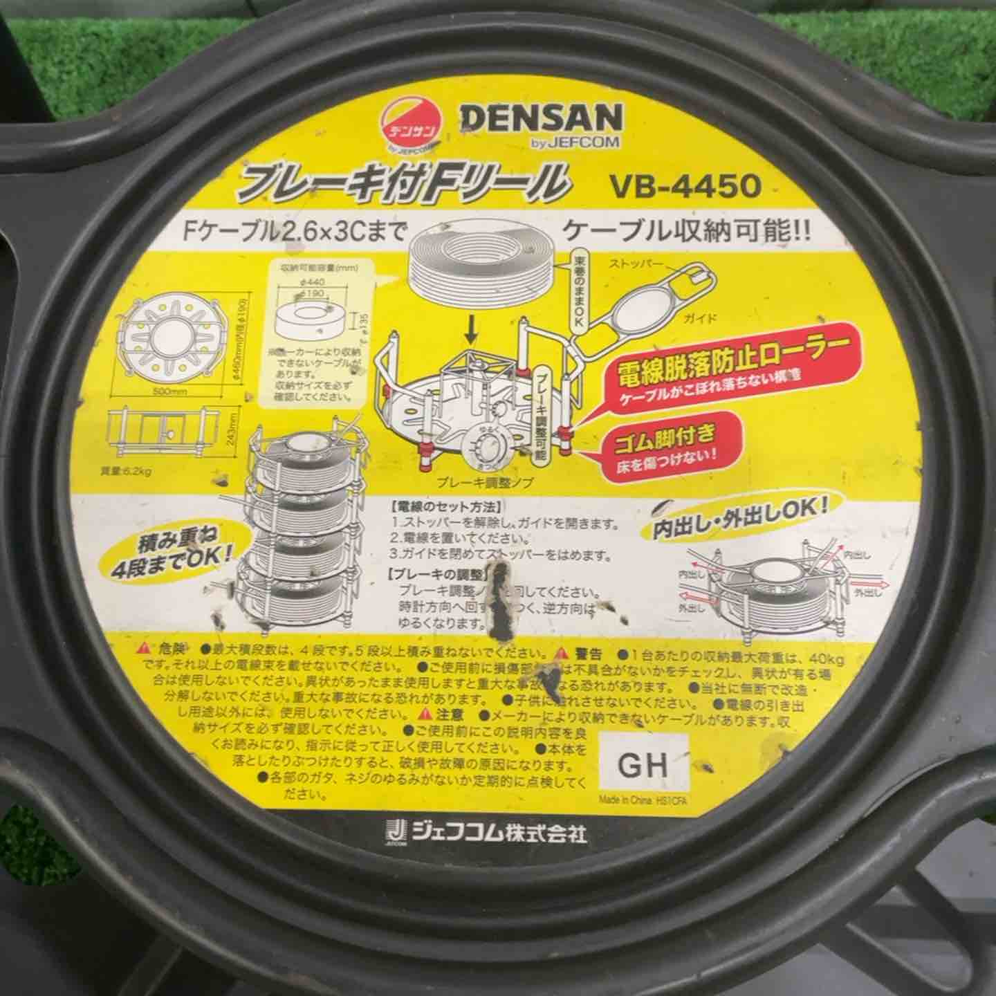 ◇ジェフコム ブレーキ付Fリール VB-4450【川口店】 – アクトツール