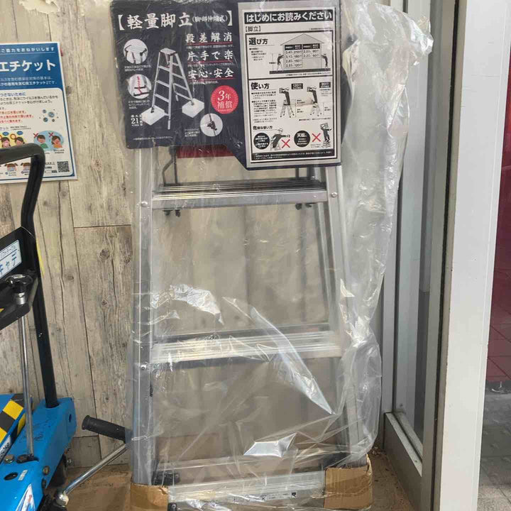 【未使用品(店頭展示品)】◇長谷川工業(Hasegawa) 専用脚立 脚軽 伸縮 4段 RZS-12a (1.03~1.23m) (17767)【東大和店】