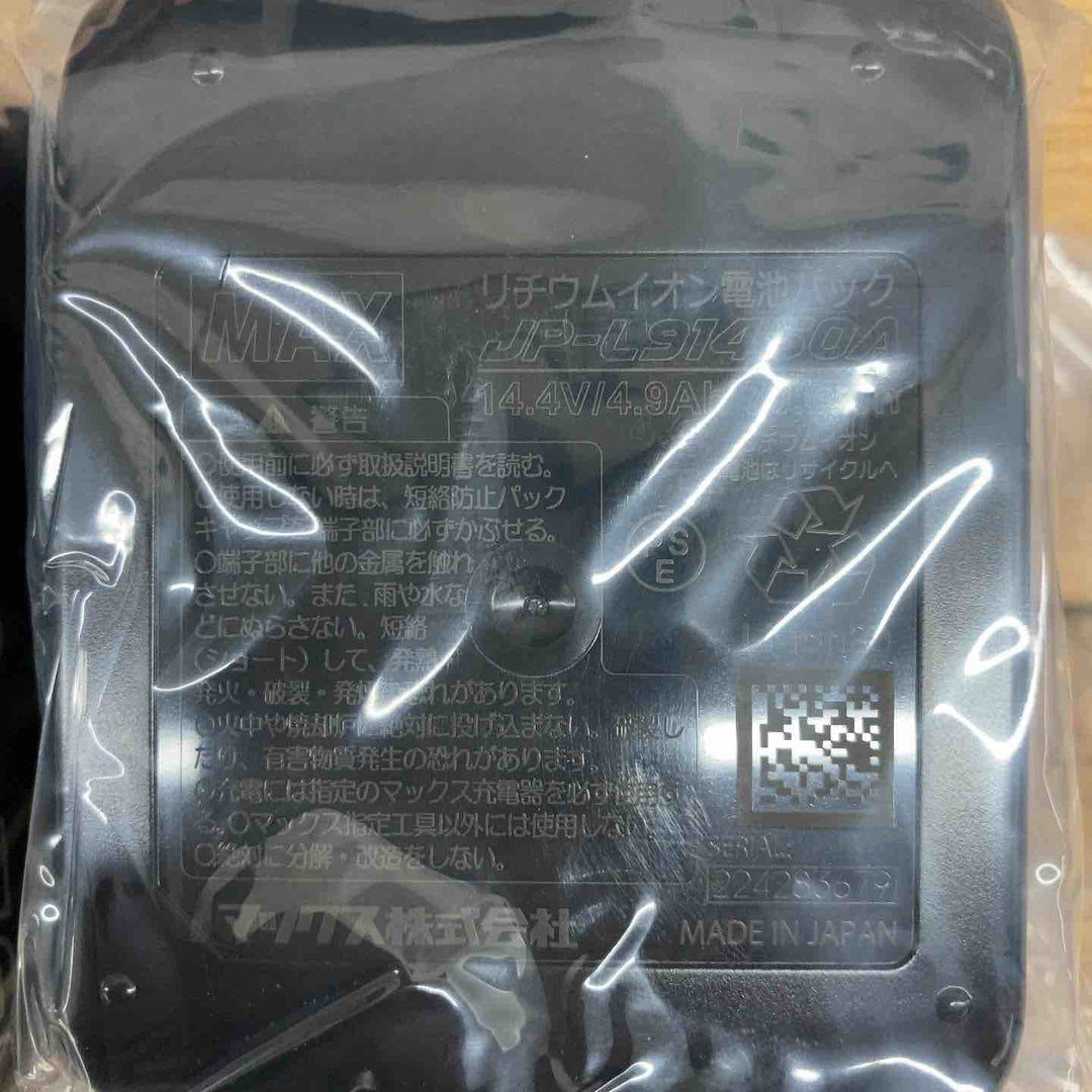 ★マックス(MAX) 鉄筋結束機 ツインタイア RB-440T-B2C/1450A【東大和店】