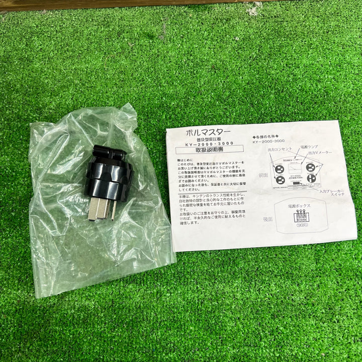 キシデン工業 RVボルマスター変圧器 KY-2000【桶川店】
