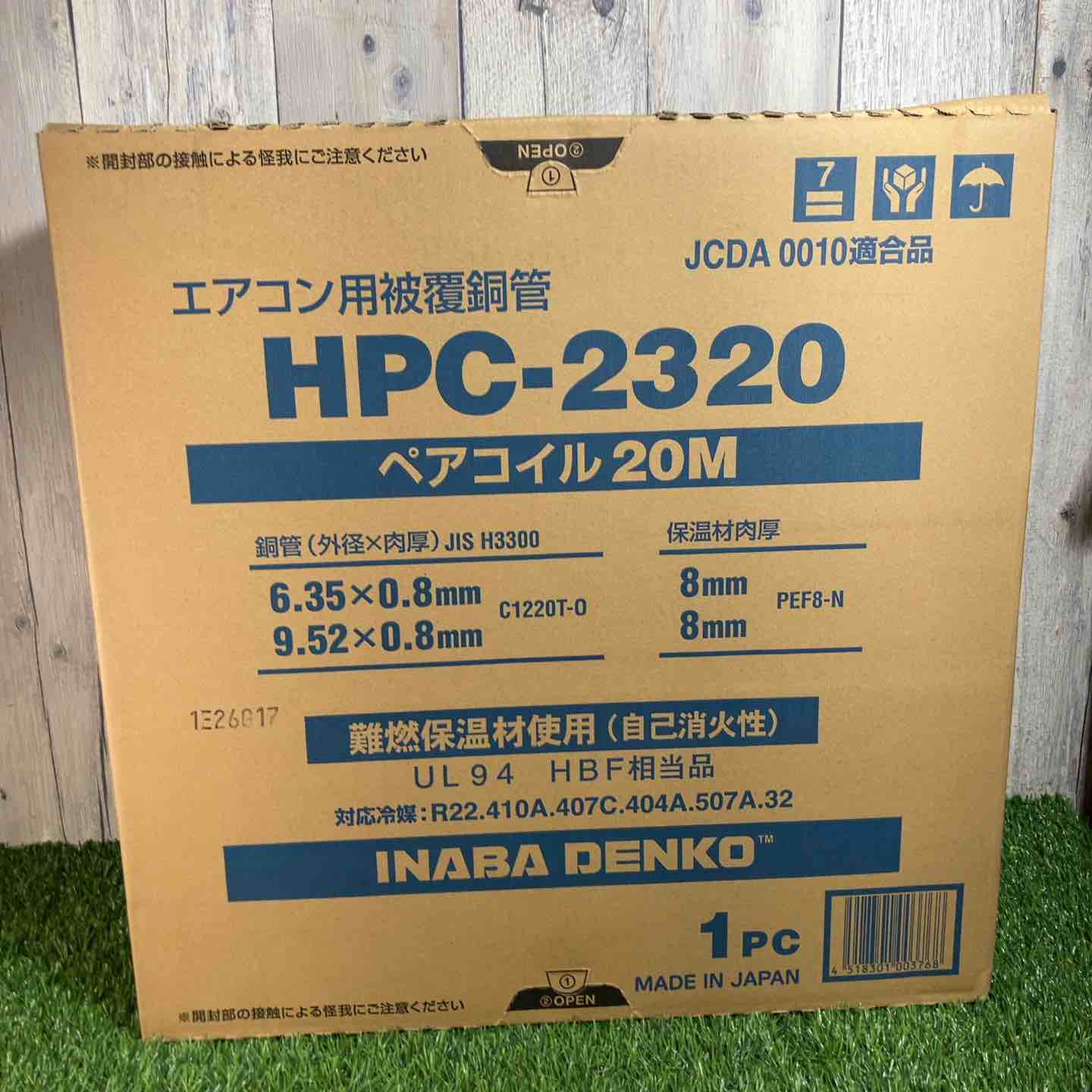 □因幡電工(INABA DENKO) エアコン用被覆銅管 HPC-2320 ペアコイル20M