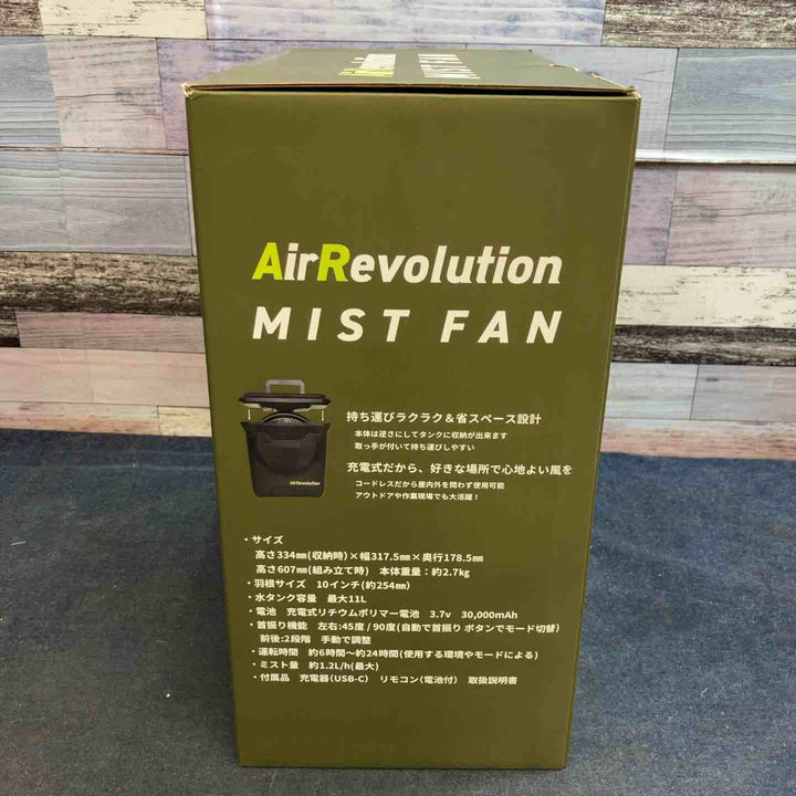 ◇Air Revolution MIST FAN ミストファン (オリーブ)【八潮店】