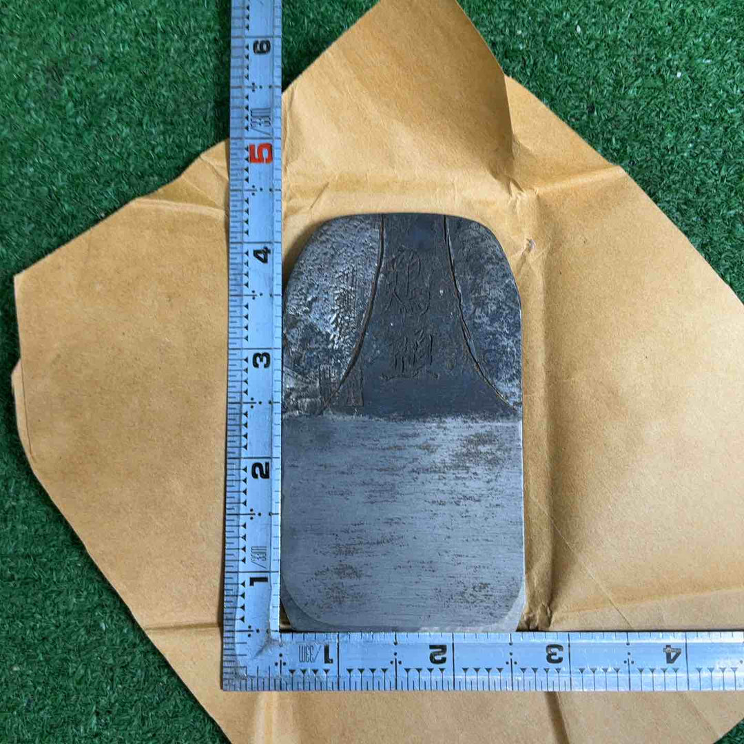 【未使用品】名工 今井重信 カンナ刃 鶏頭【藤沢店】