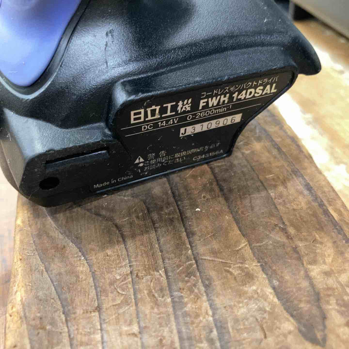 ◇ハイコーキ(HIKOKI ※旧:日立工機)  コードレスインパクトドライバ FWH14DSAL(2LEGK)【柏店】