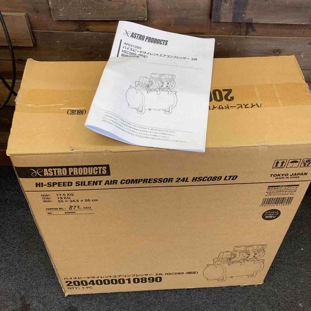 送料無料【美品】アネスト岩田 ハイスピードサイレントエアコンプレッサー HSC089 常圧 24L【柏店】