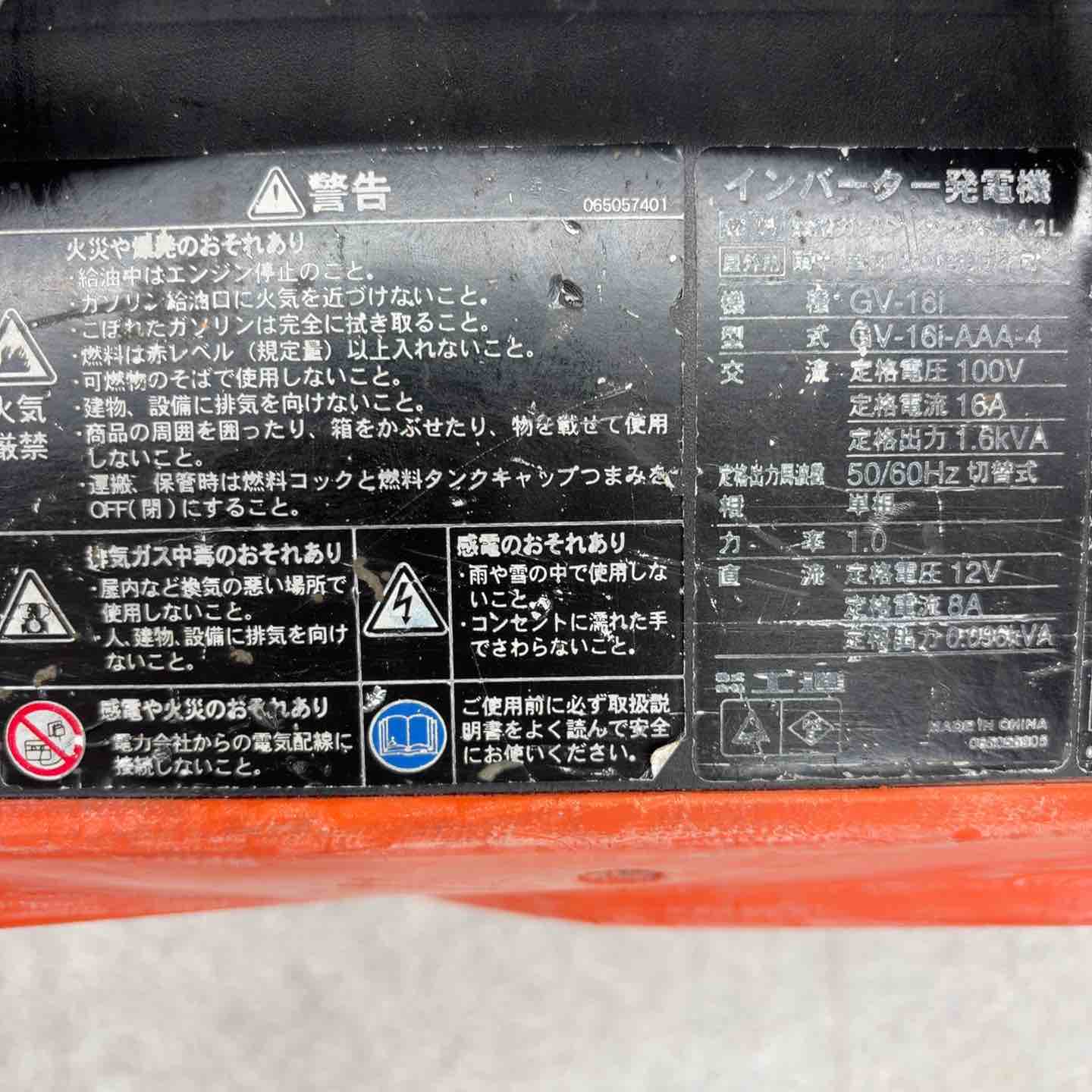 ☆工進(KOSHIN) インバーター発電機 GV-16i【八潮店】 – アクトツール