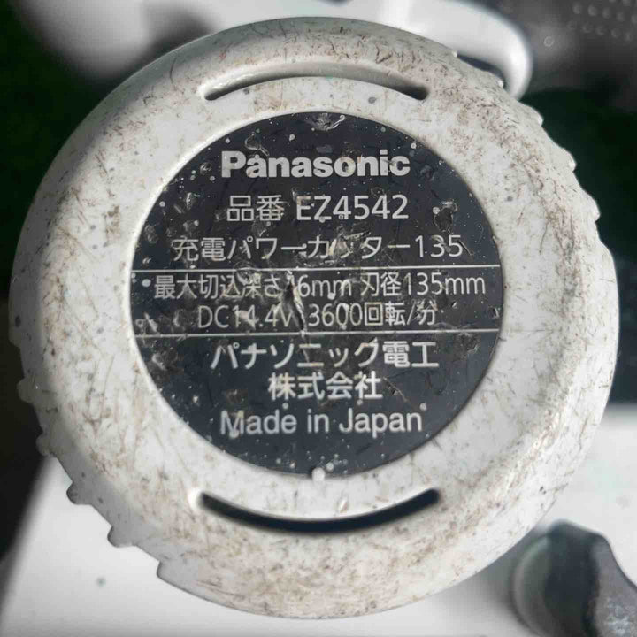 ★パナソニック(Panasonic) コードレスチップソーカッター EZ4542LS2M-B【草加店】